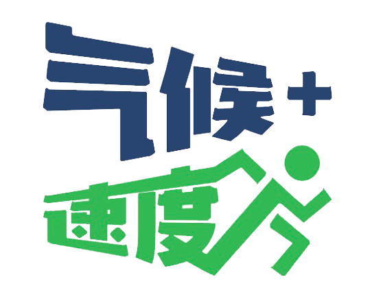 气候加速度 Logo